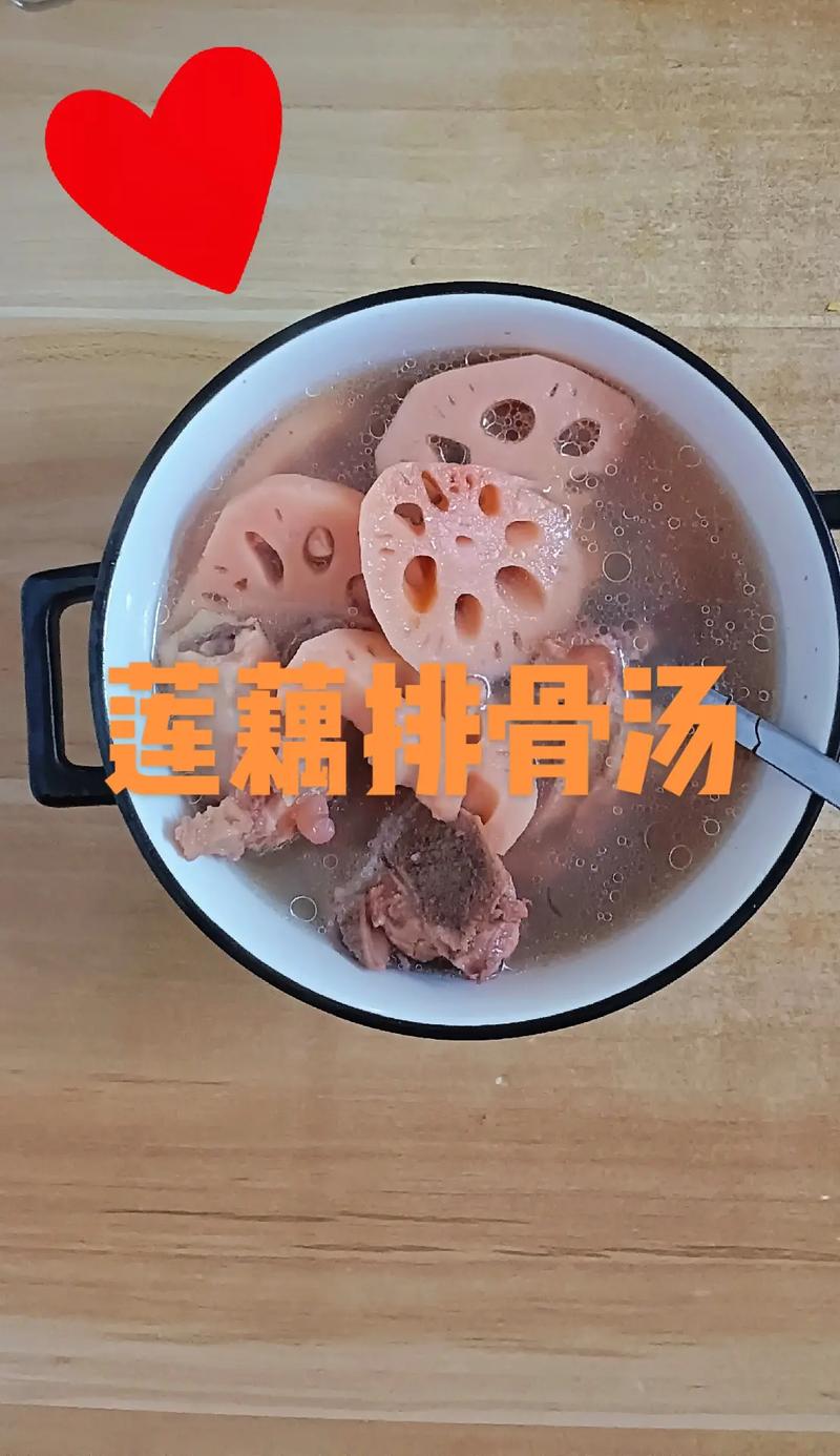 排骨莲藕汤的做法的相关图片