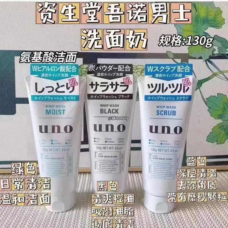 日本男士洗面奶品牌排行榜的相关图片
