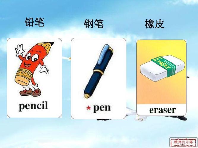 铅笔用英语怎么写的相关图片